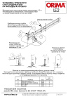 Инструкция по монтажу Снегозадержателей Orima для фальцевой кровли